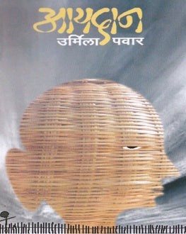 Aaydan | आयदान