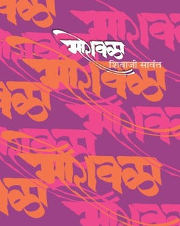 Moravala | मोरावळा