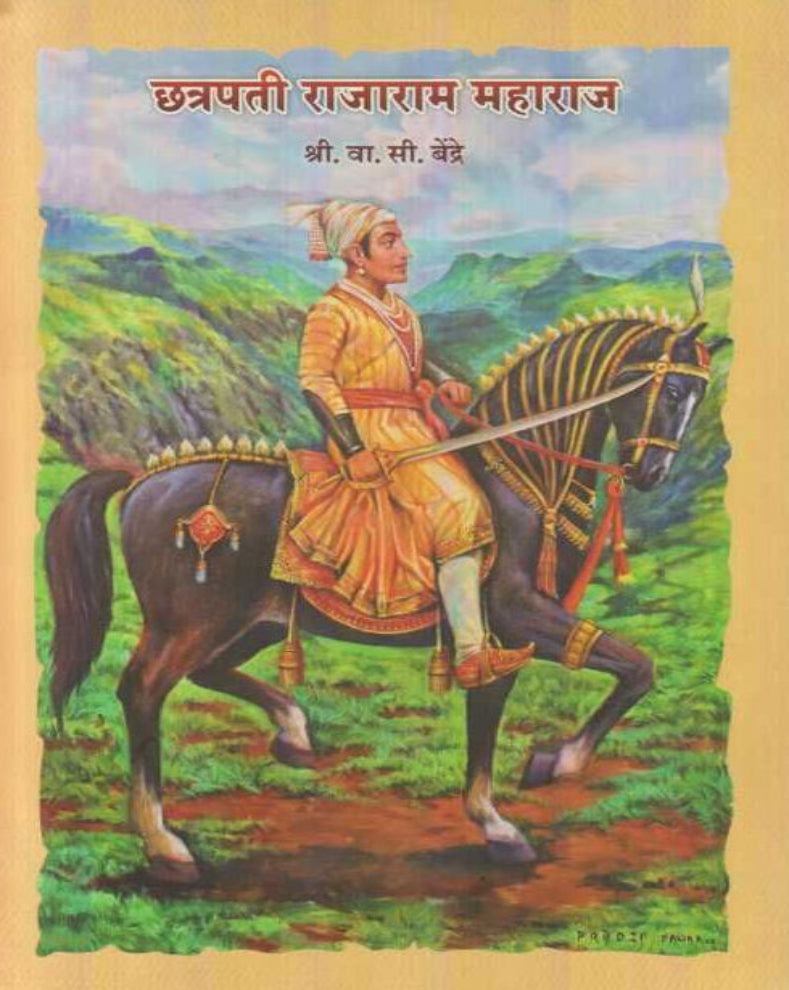 Chhatrapati Rajaram Maharaj Marathi Book by V. C. Bendre