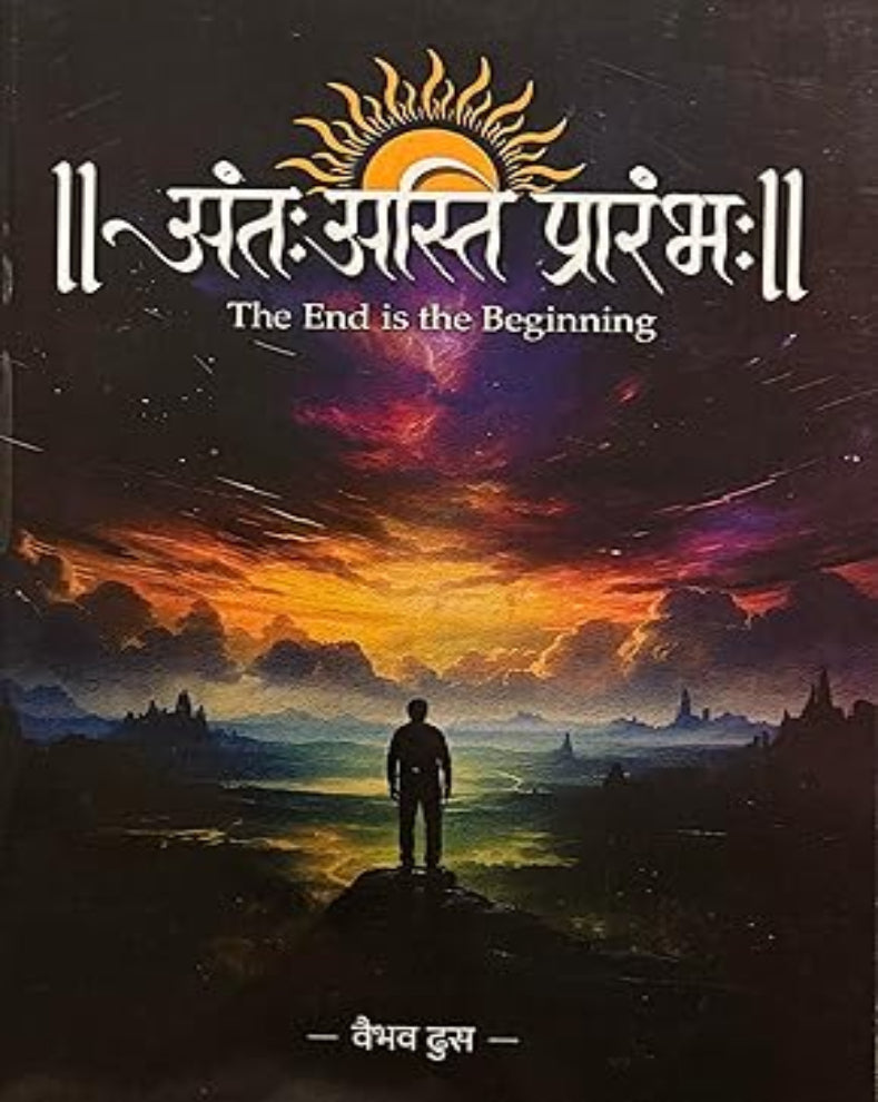 Anth Asti Prarambhah Marathi Book by Vaibhav Dhus