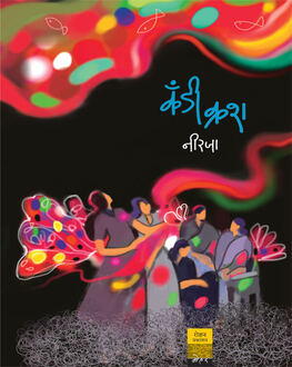 Candy Crush | कँडी क्रश