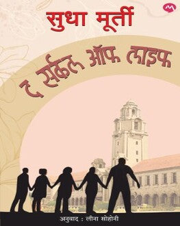 The Circle Of Life | द सर्कल ऑफ लाइफ