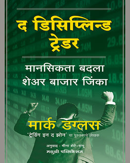 The Disciplined | द डिसिप्लिन्ड