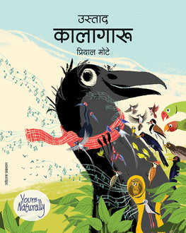 Ustad Kalagaru-4+ | उस्ताद कालागुरू