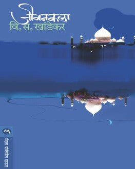 Jeevankala | जीवनकला