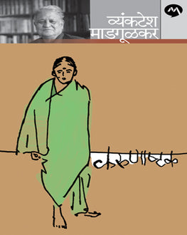 Karunashtak | करुणाष्टक