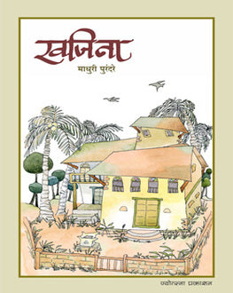 Khajina-3+ | खजिना