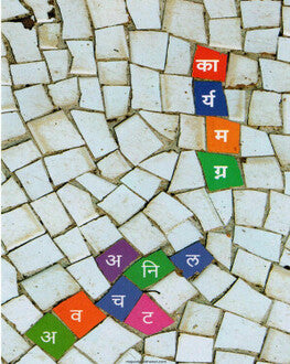 Karyamagn | कार्यमग्न