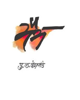 Maitra | मैत्र