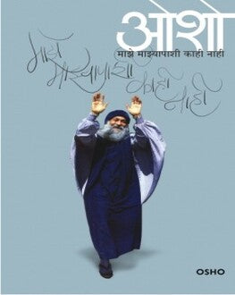 Majhe Mazyapashi Kahi Nahi | माझे माझ्यापाशी काही नाही