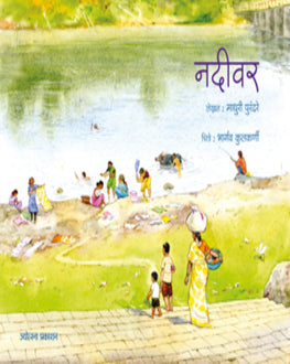 Nadivar -3+ | नदीवर