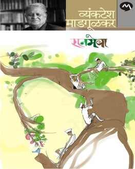 Ranmeva | रानमेवा