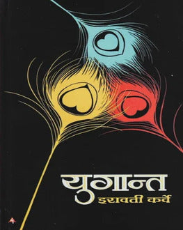 Yugant | युगांत | Mahabharata Marathi Mythological Book