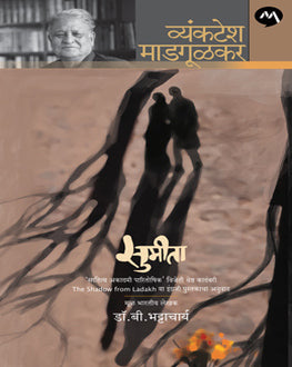 Sumita | सुमीता
