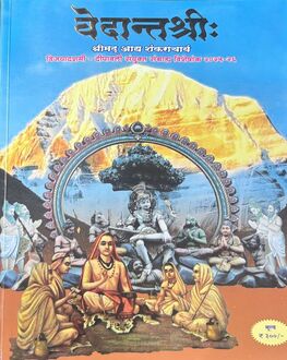 Vedantshri Diwali Ank 2025-Spiritual Stories | वेदांतश्री दिवाळी अंक 2025