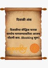 Paryatan Diwali Ank 2026 | पर्यटन दिवाळी अंक २०२६ | Marathi Travel Diwali Ank