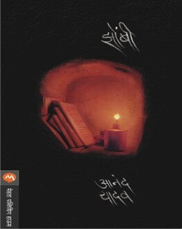 Zombi | झोंबी