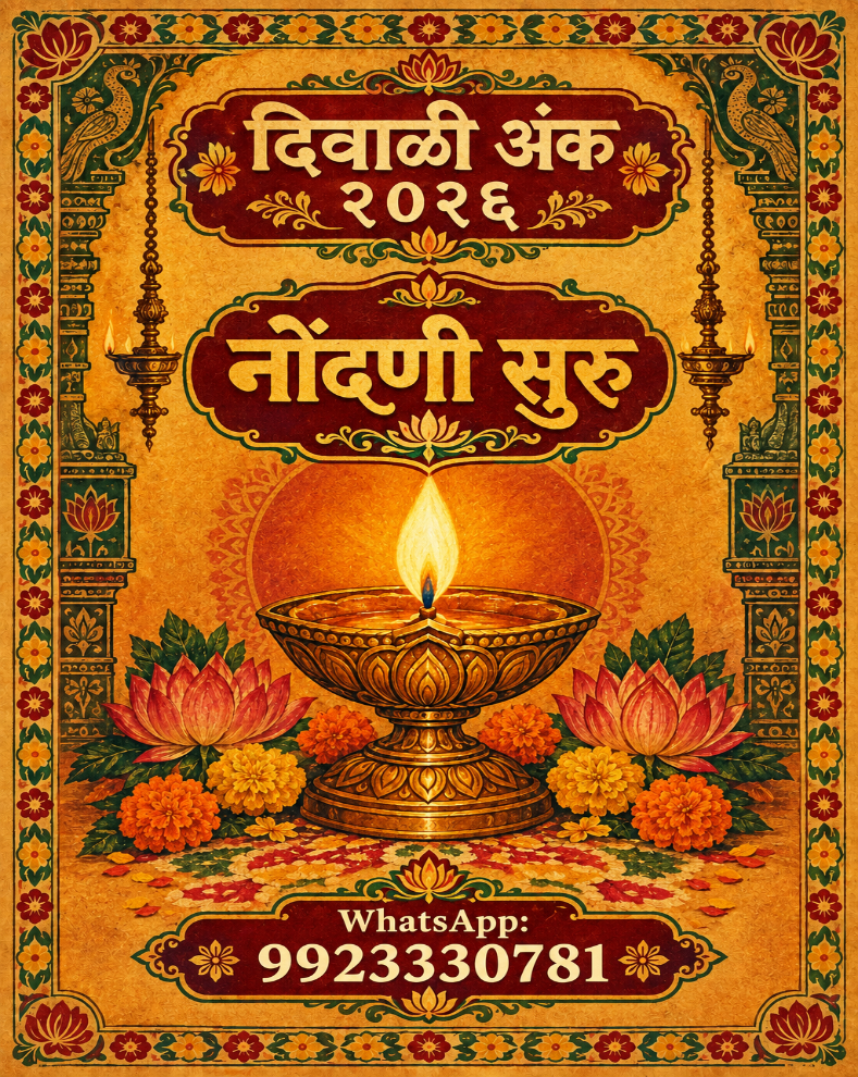 Rambha Diwali Ank 2026 | रंभा दिवाळी अंक २०२६ | Marathi Shrungarik Katha