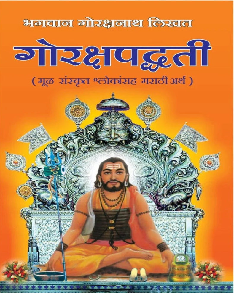 Goraksha Padhati Marathi Book | गोरक्ष पद्धती | Gorakhnath Yoga & Nath Sampradaya Granth