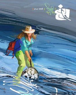 Hans Diwali Ank 2025 | हंस दिवाळी अंक 2025