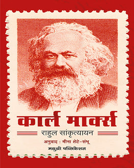 Karl Marx | कार्ल मार्क्स | Biography-Marxism & Political Thought