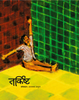 Tarkisht | तर्किष्ट