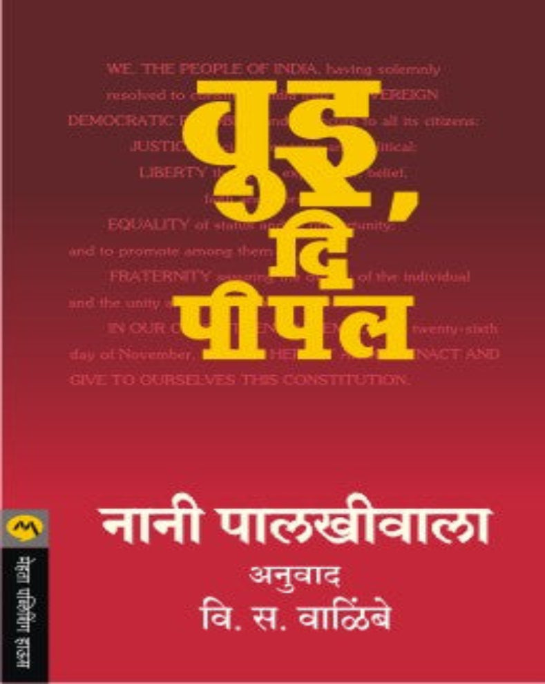 we-the-people-nani-palkhivala-marathi-book.jpg
